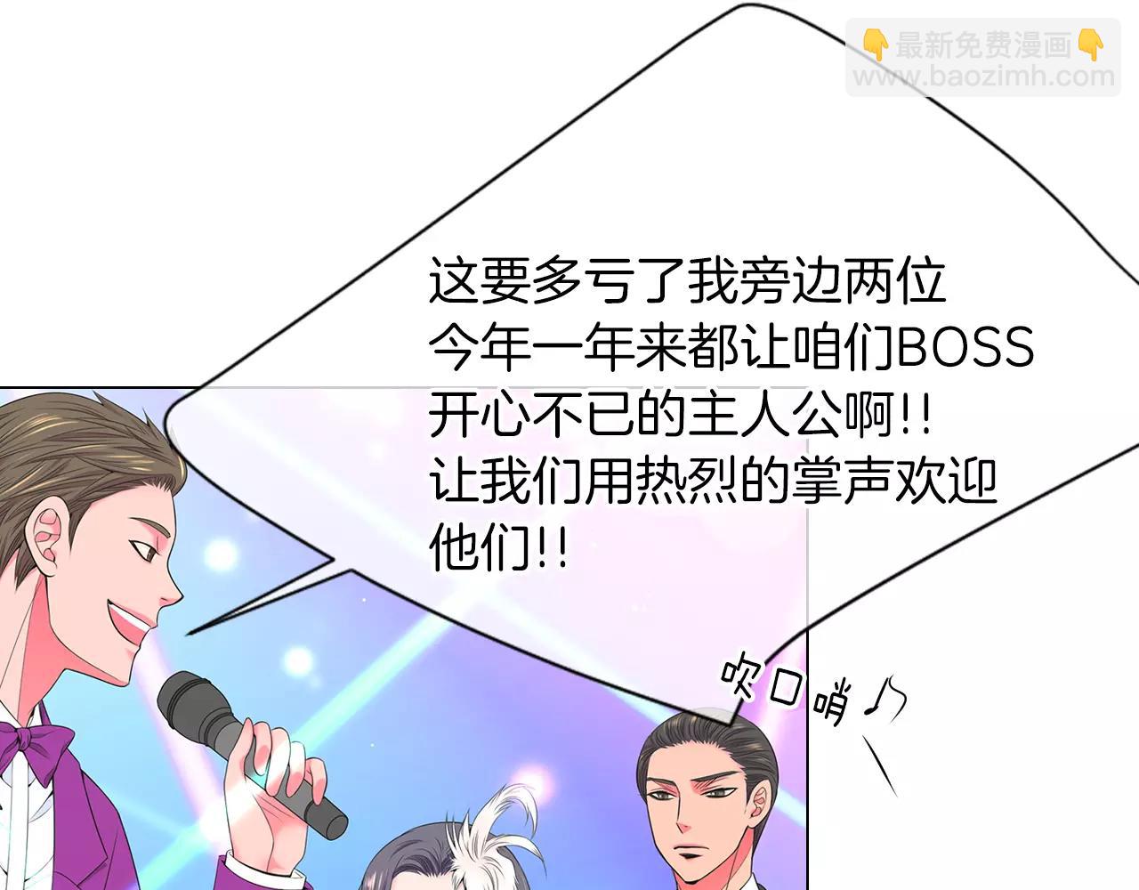 《名花无草——《名花有草》续篇》第三季第21话 极速狂飙 第8页
