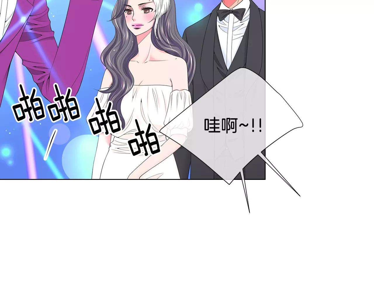 《名花无草——《名花有草》续篇》第三季第21话 极速狂飙 第9页