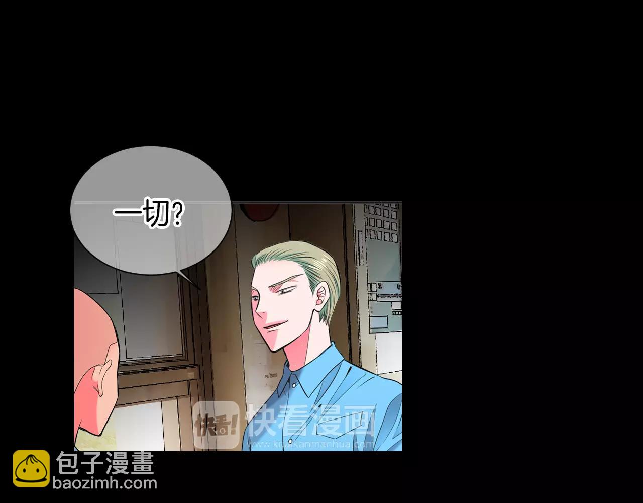 《名花无草——《名花有草》续篇》第三季第24话 他的另一面 第12页