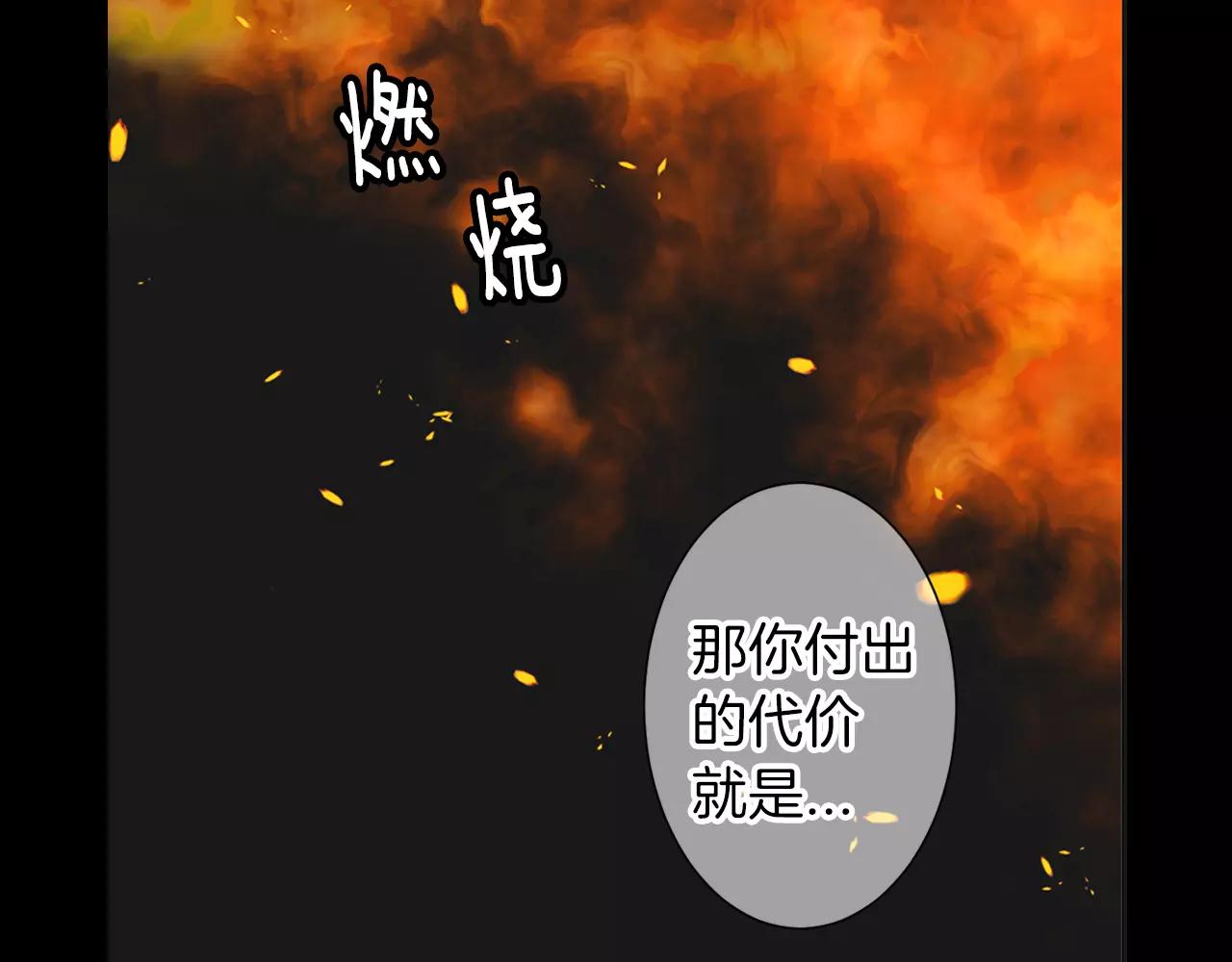 《名花无草——《名花有草》续篇》第三季第24话 他的另一面 第19页