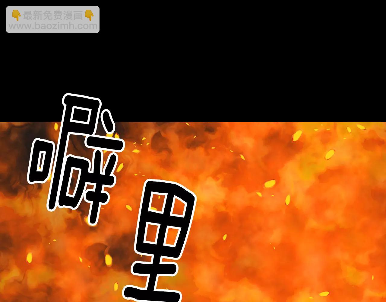《名花无草——《名花有草》续篇》第三季第24话 他的另一面 第21页