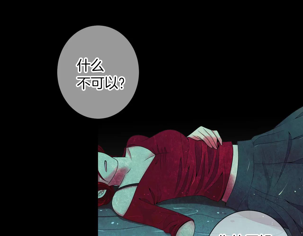 《名花无草——《名花有草》续篇》第三季第24话 他的另一面 第28页