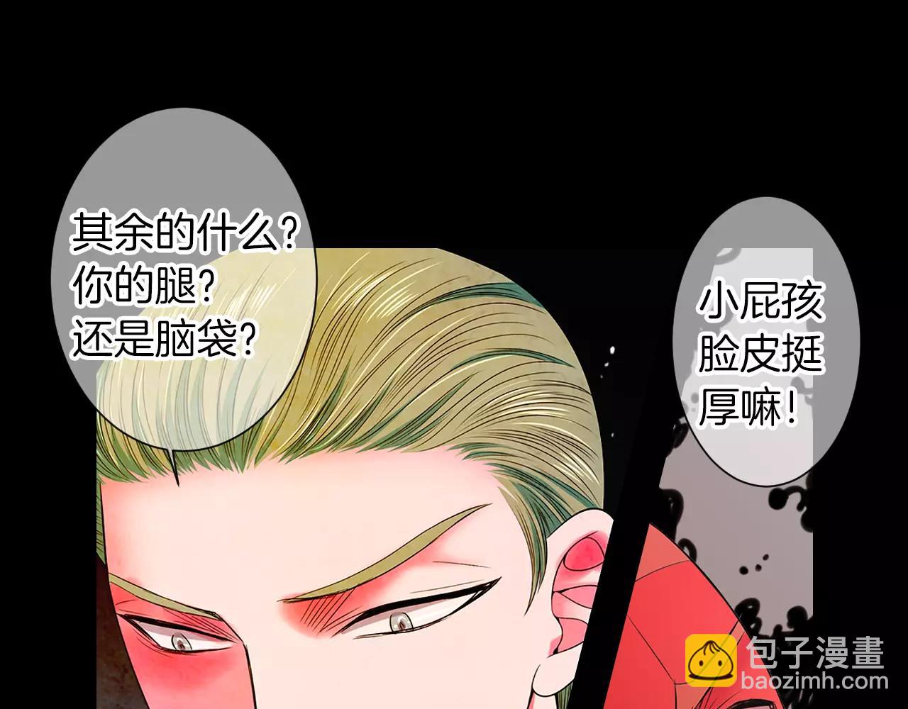 《名花无草——《名花有草》续篇》第三季第24话 他的另一面 第31页