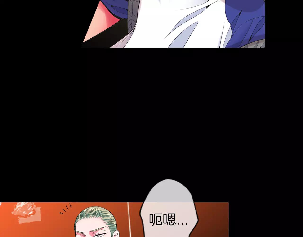 《名花无草——《名花有草》续篇》第三季第24话 他的另一面 第37页