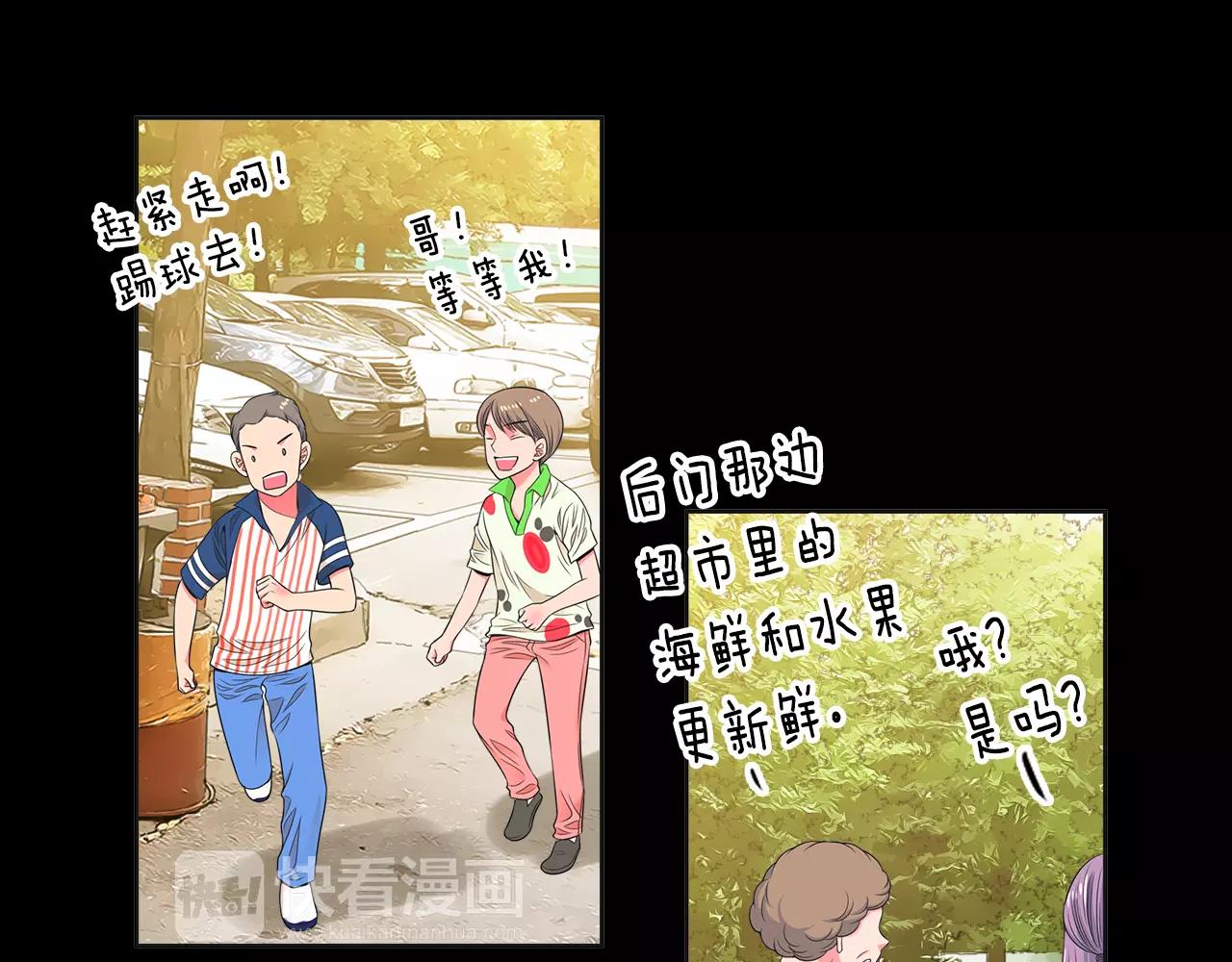 《名花无草——《名花有草》续篇》第三季第24话 他的另一面 第3页