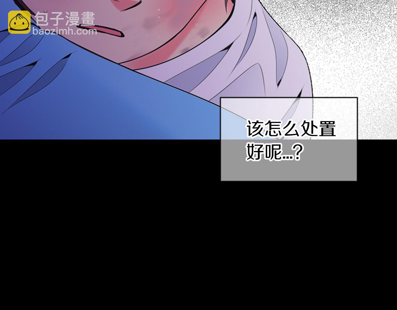 《名花无草——《名花有草》续篇》第三季第24话 他的另一面 第41页