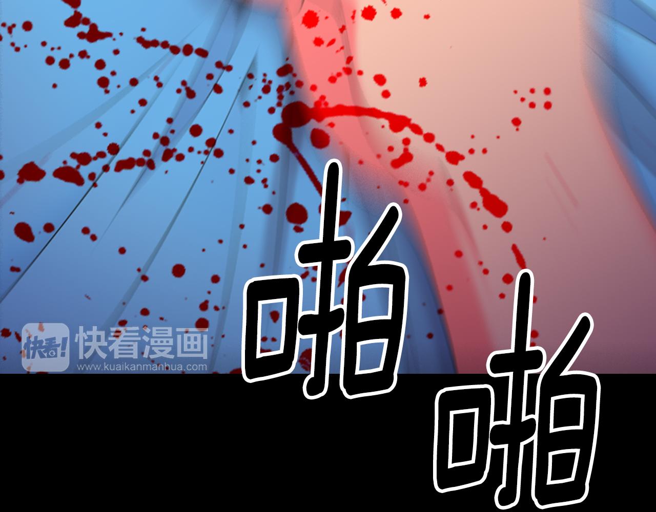 《名花无草——《名花有草》续篇》第三季第24话 他的另一面 第46页