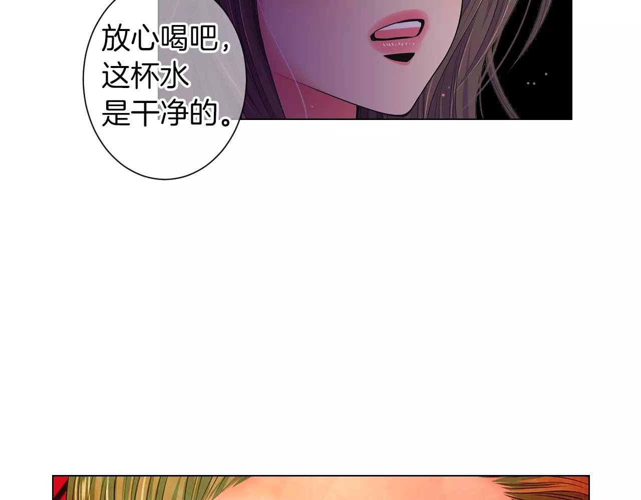 《名花无草——《名花有草》续篇》第三季第22话 你是钥匙啊 第12页