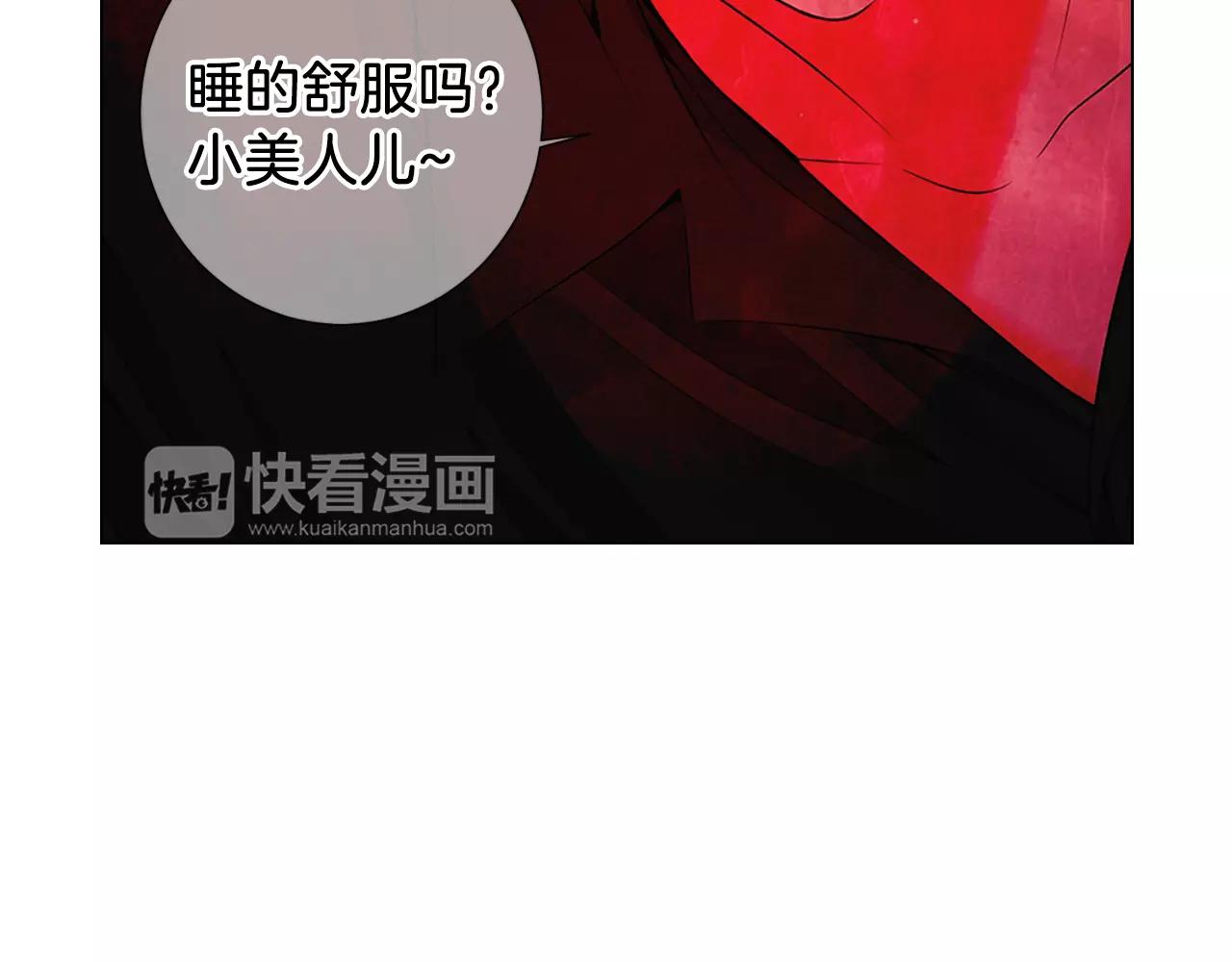 《名花无草——《名花有草》续篇》第三季第22话 你是钥匙啊 第14页