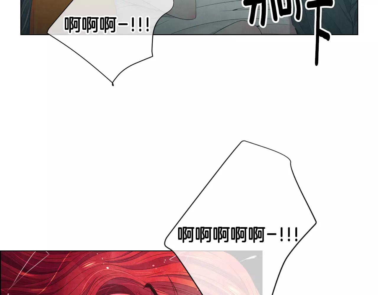 《名花无草——《名花有草》续篇》第三季第22话 你是钥匙啊 第22页