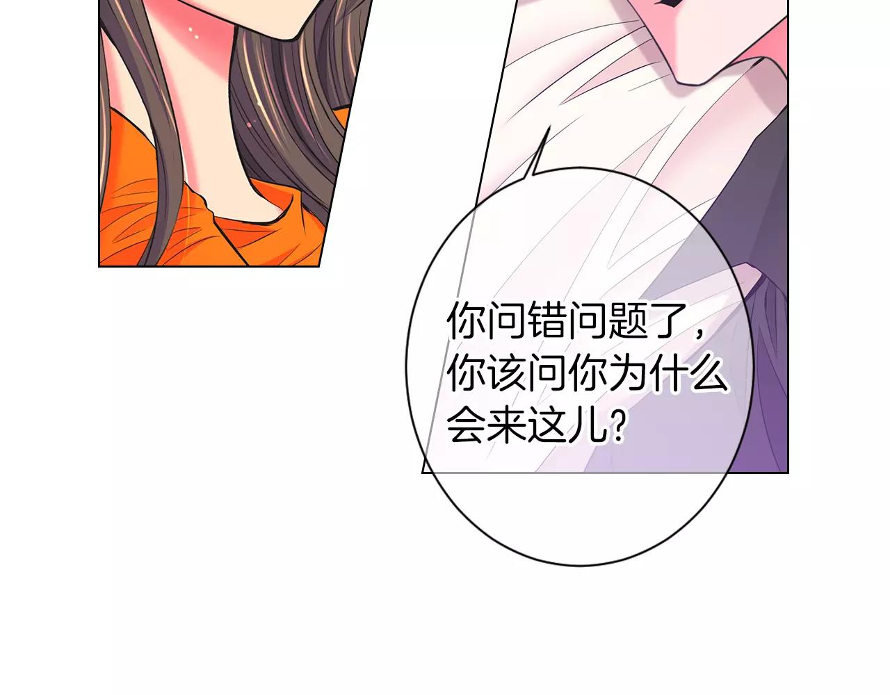 《名花无草——《名花有草》续篇》第三季第22话 你是钥匙啊 第35页