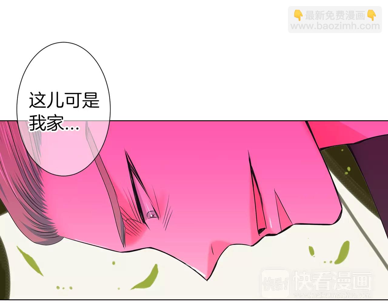 《名花无草——《名花有草》续篇》第三季第22话 你是钥匙啊 第36页