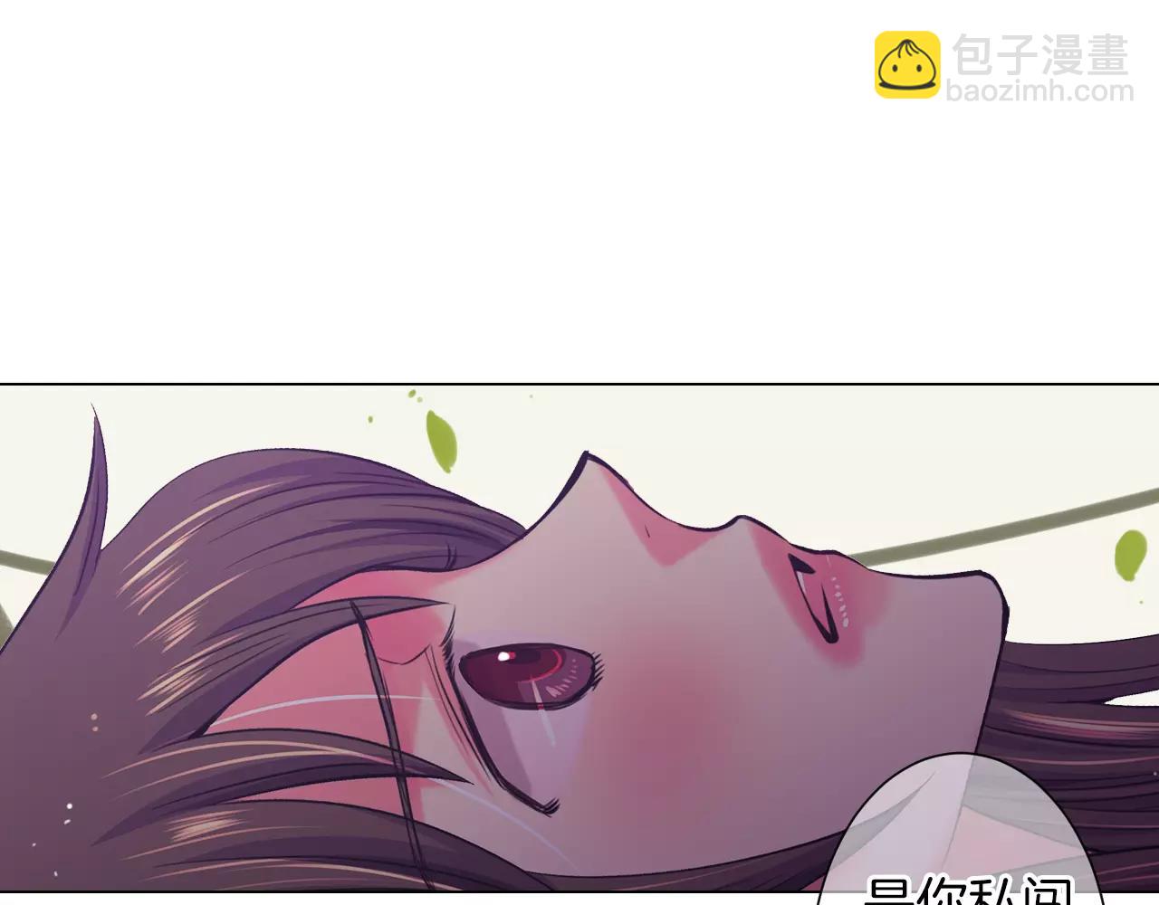 《名花无草——《名花有草》续篇》第三季第22话 你是钥匙啊 第37页