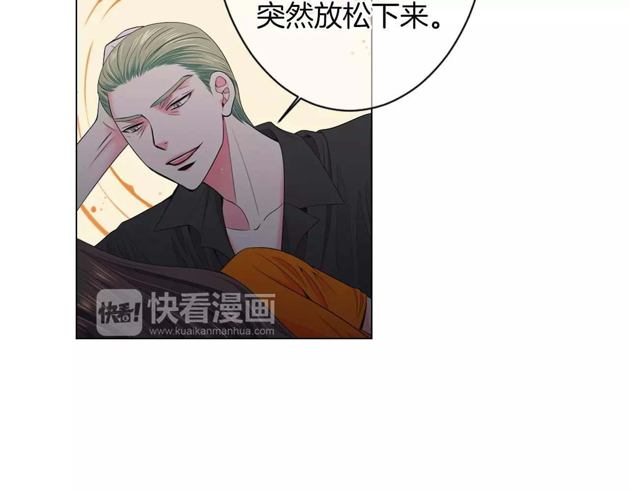 《名花无草——《名花有草》续篇》第三季第22话 你是钥匙啊 第45页
