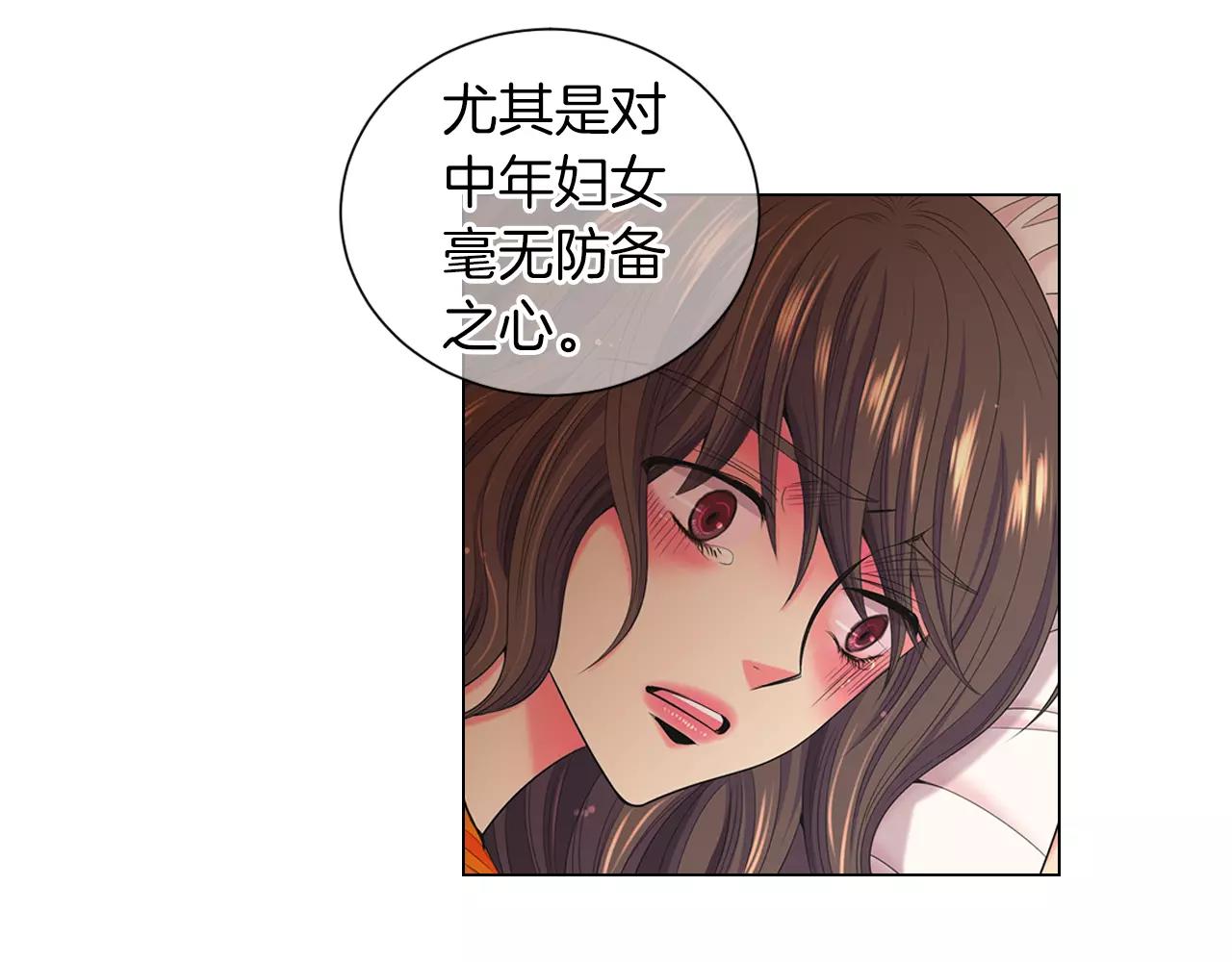 《名花无草——《名花有草》续篇》第三季第22话 你是钥匙啊 第46页