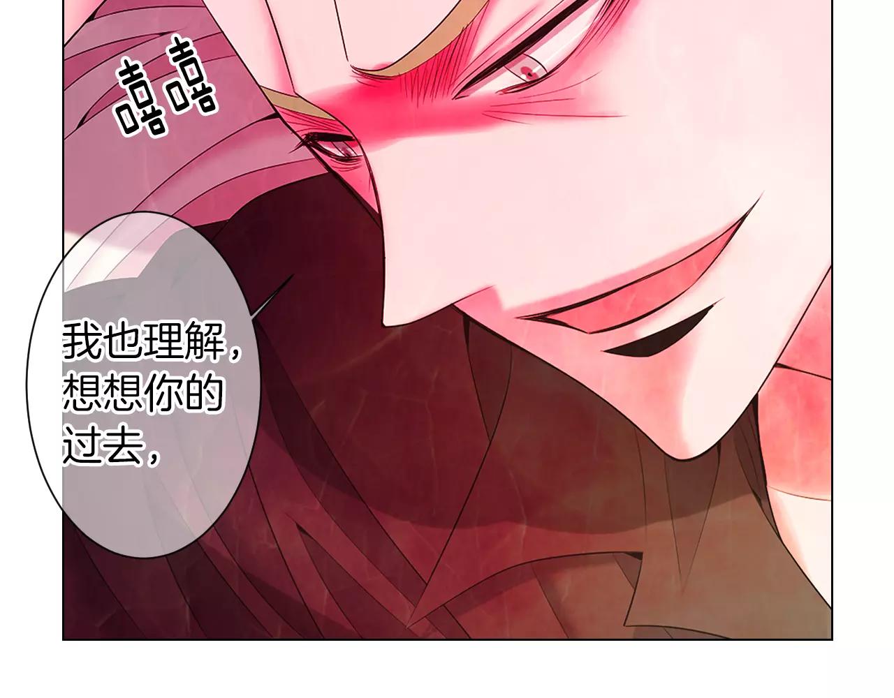 《名花无草——《名花有草》续篇》第三季第22话 你是钥匙啊 第49页