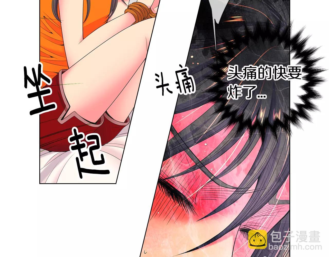 《名花无草——《名花有草》续篇》第三季第22话 你是钥匙啊 第8页