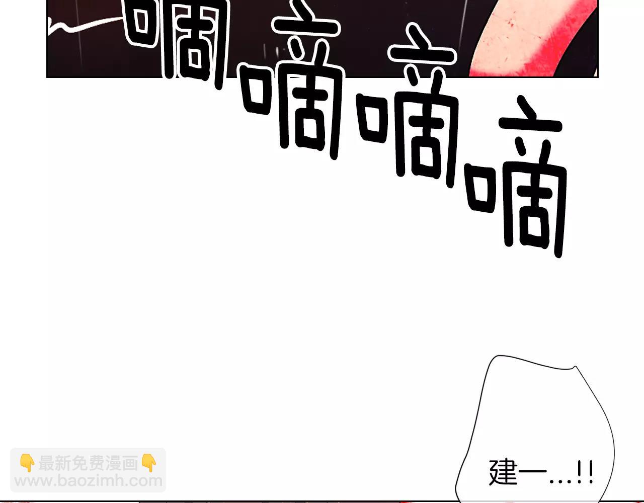 《名花无草——《名花有草》续篇》第三季第25话 内心的恶魔 第13页