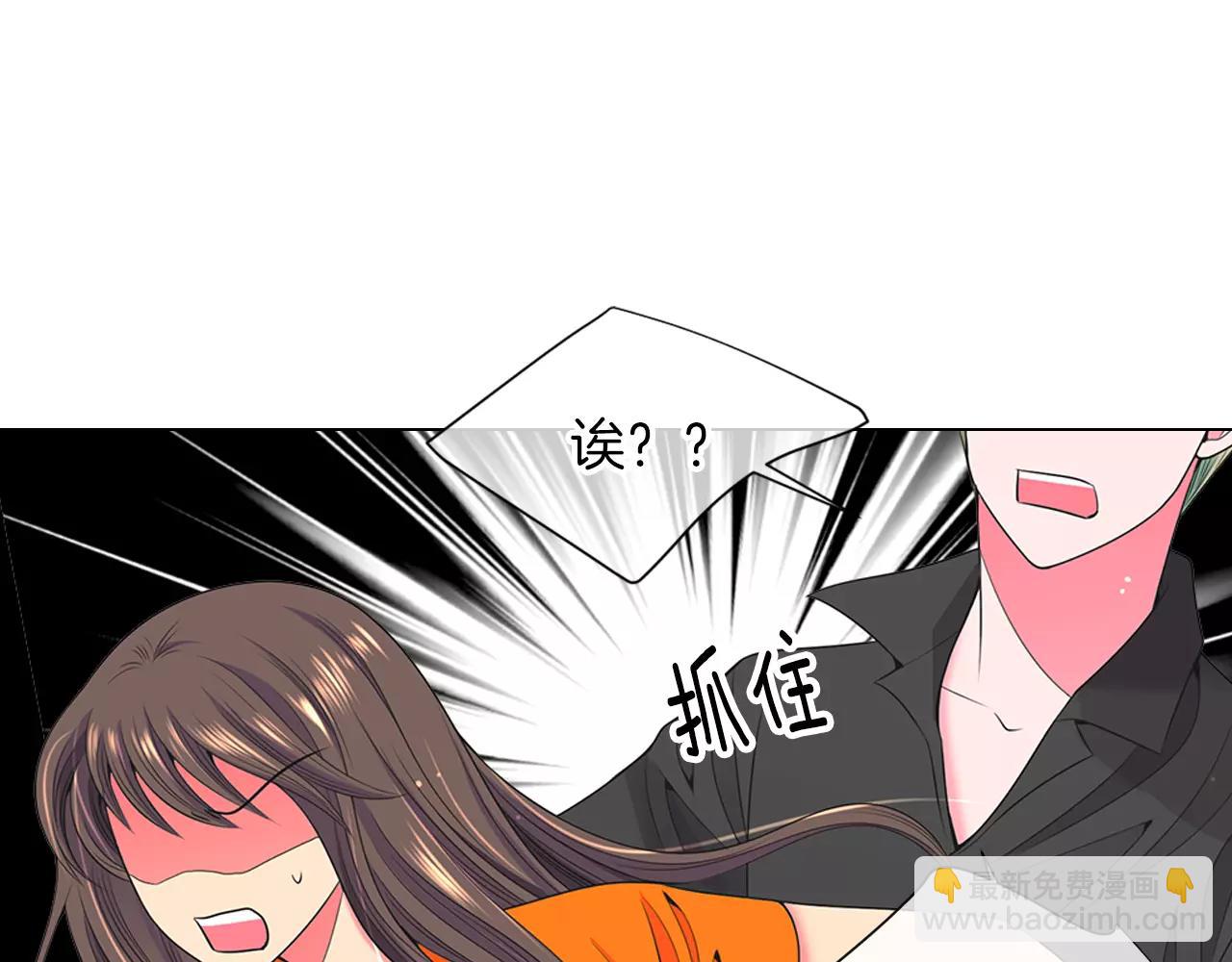 《名花无草——《名花有草》续篇》第三季第25话 内心的恶魔 第15页
