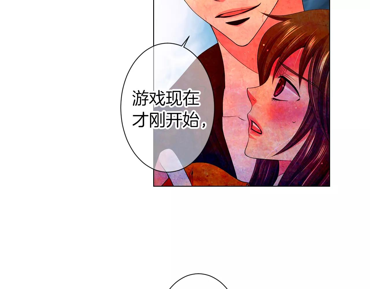 《名花无草——《名花有草》续篇》第三季第25话 内心的恶魔 第18页
