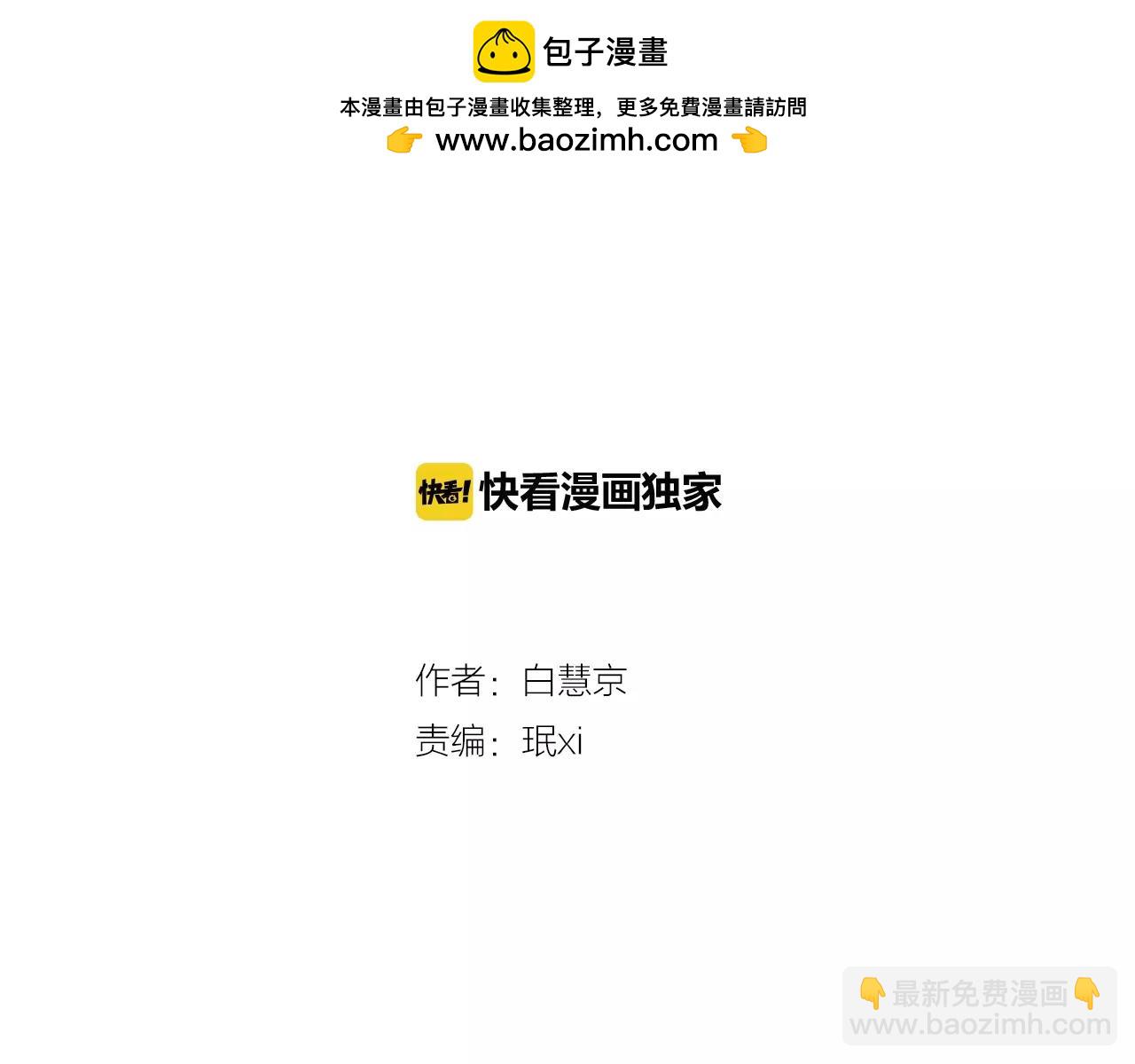 《名花无草——《名花有草》续篇》第三季第25话 内心的恶魔 第2页
