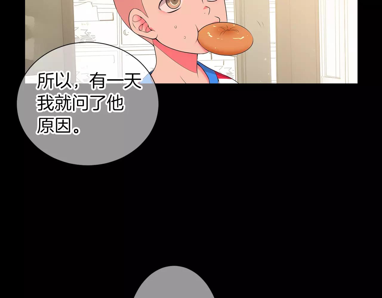 《名花无草——《名花有草》续篇》第三季第25话 内心的恶魔 第31页