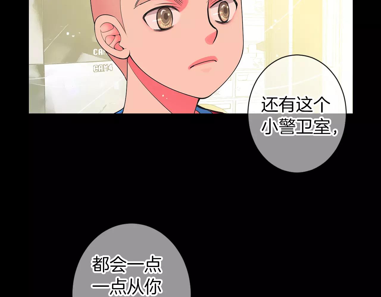 《名花无草——《名花有草》续篇》第三季第25话 内心的恶魔 第42页