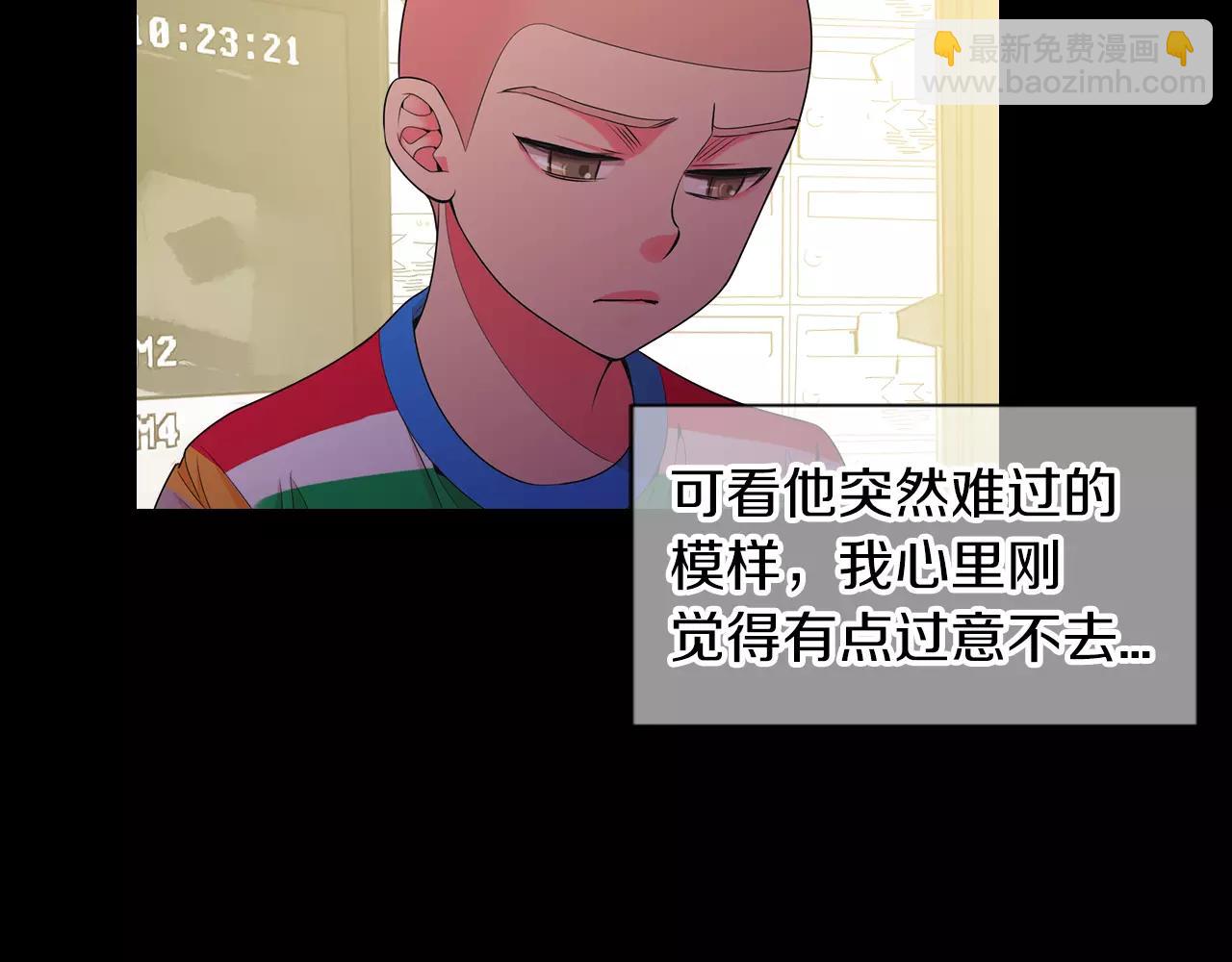 《名花无草——《名花有草》续篇》第三季第25话 内心的恶魔 第44页