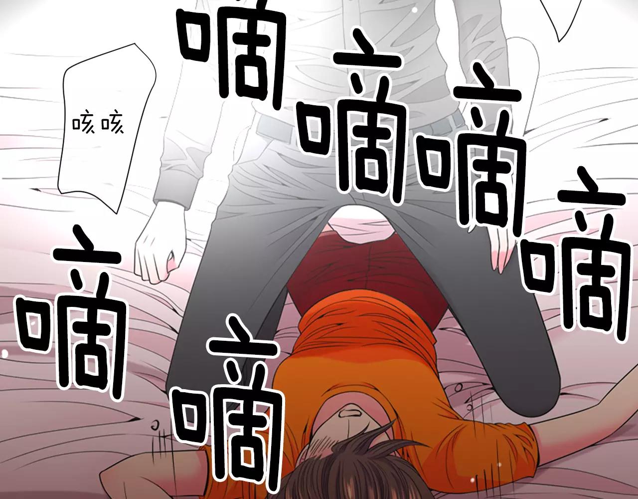 《名花无草——《名花有草》续篇》第三季第25话 内心的恶魔 第4页