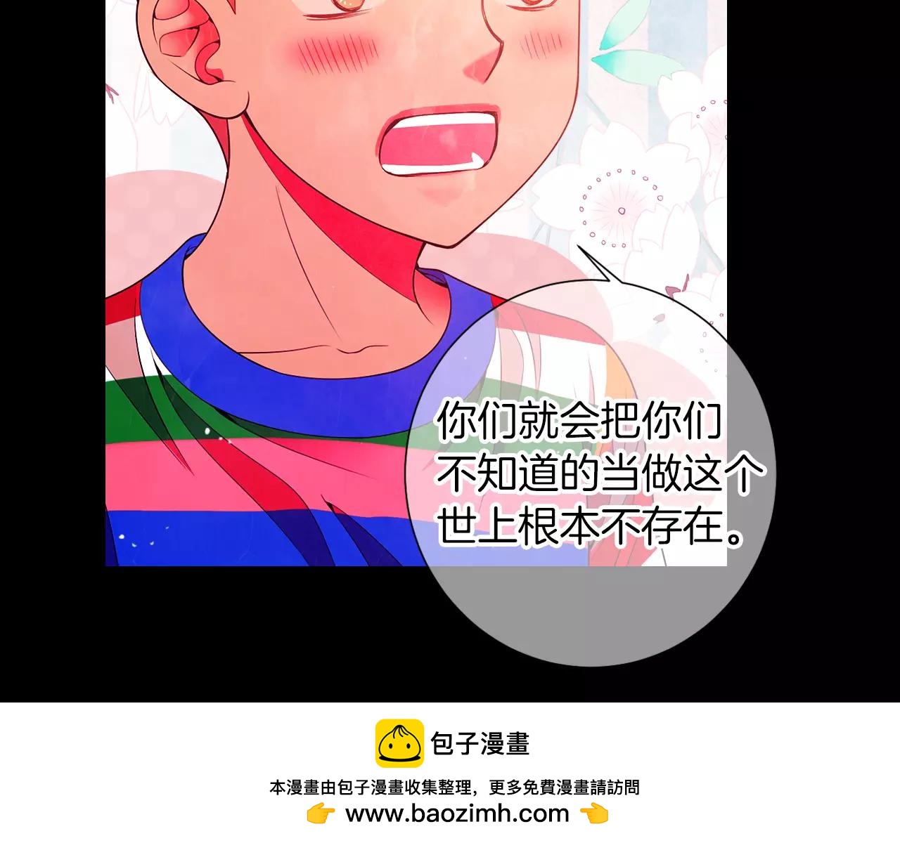 《名花无草——《名花有草》续篇》第三季第25话 内心的恶魔 第50页