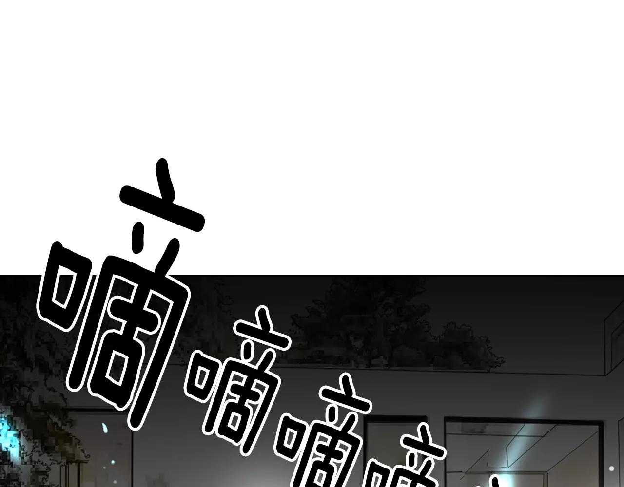 《名花无草——《名花有草》续篇》第三季第25话 内心的恶魔 第8页
