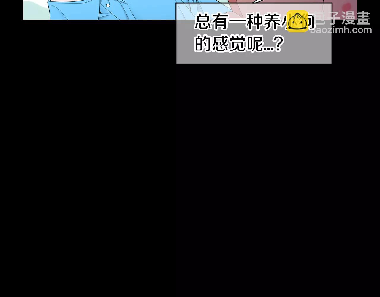 《名花无草——《名花有草》续篇》第三季第23话 你不知道的真相 第12页