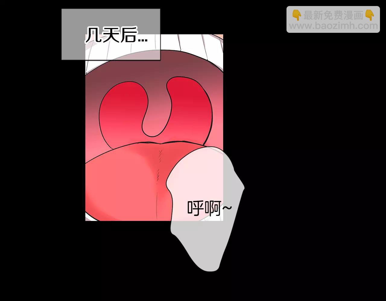 《名花无草——《名花有草》续篇》第三季第23话 你不知道的真相 第13页