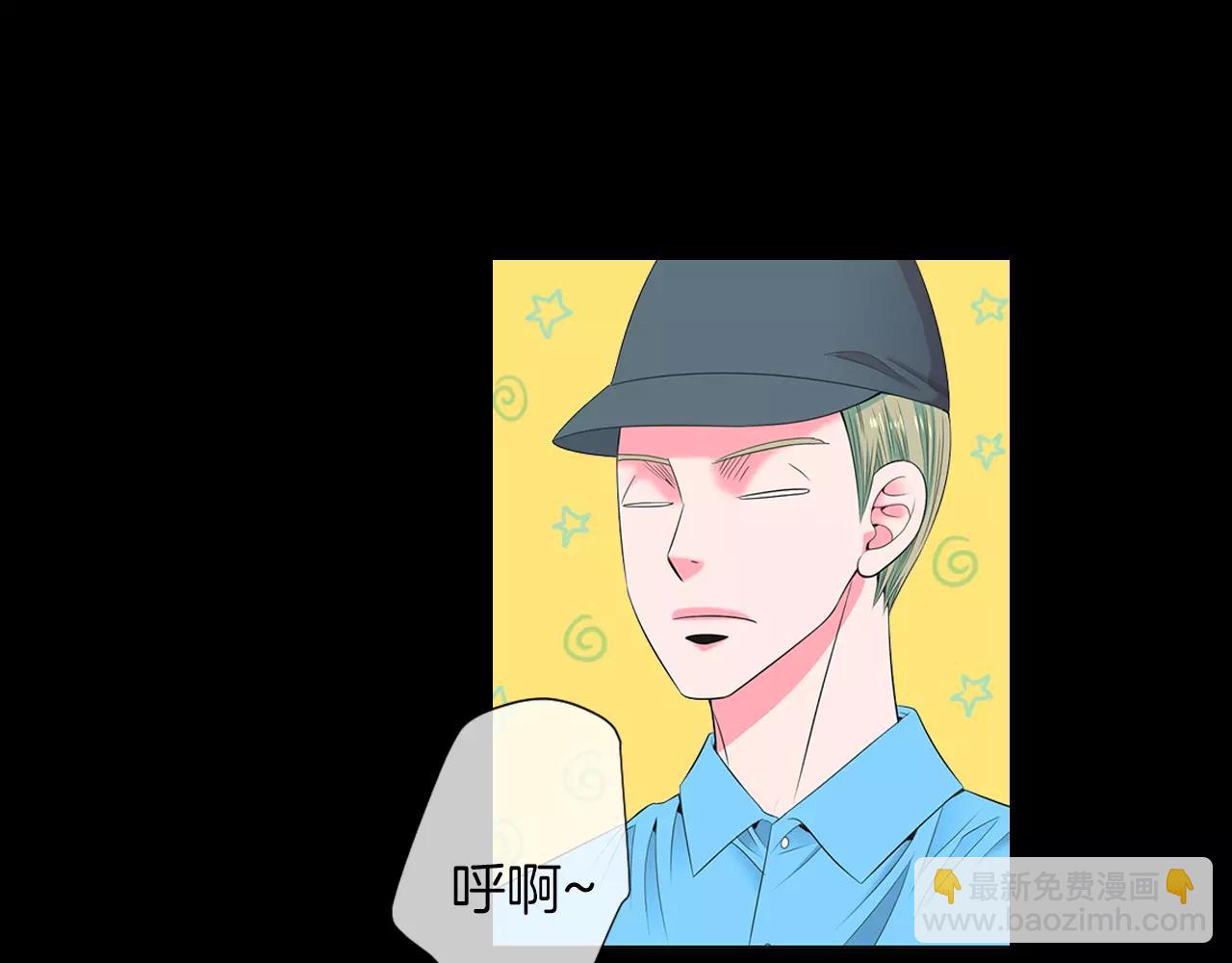 《名花无草——《名花有草》续篇》第三季第23话 你不知道的真相 第14页