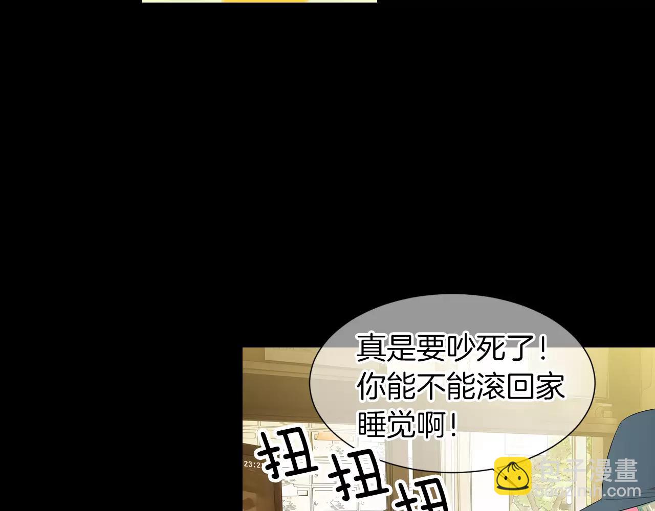 《名花无草——《名花有草》续篇》第三季第23话 你不知道的真相 第17页