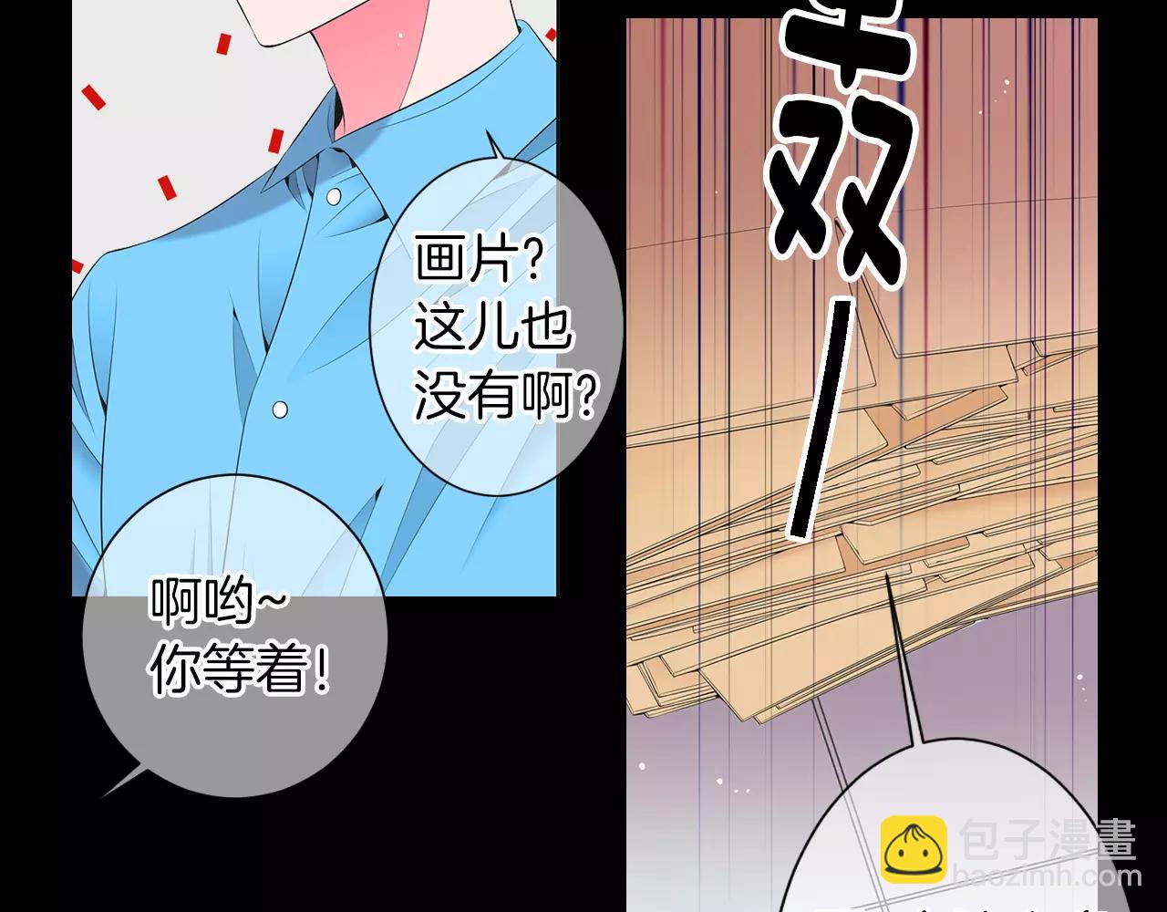 《名花无草——《名花有草》续篇》第三季第23话 你不知道的真相 第23页