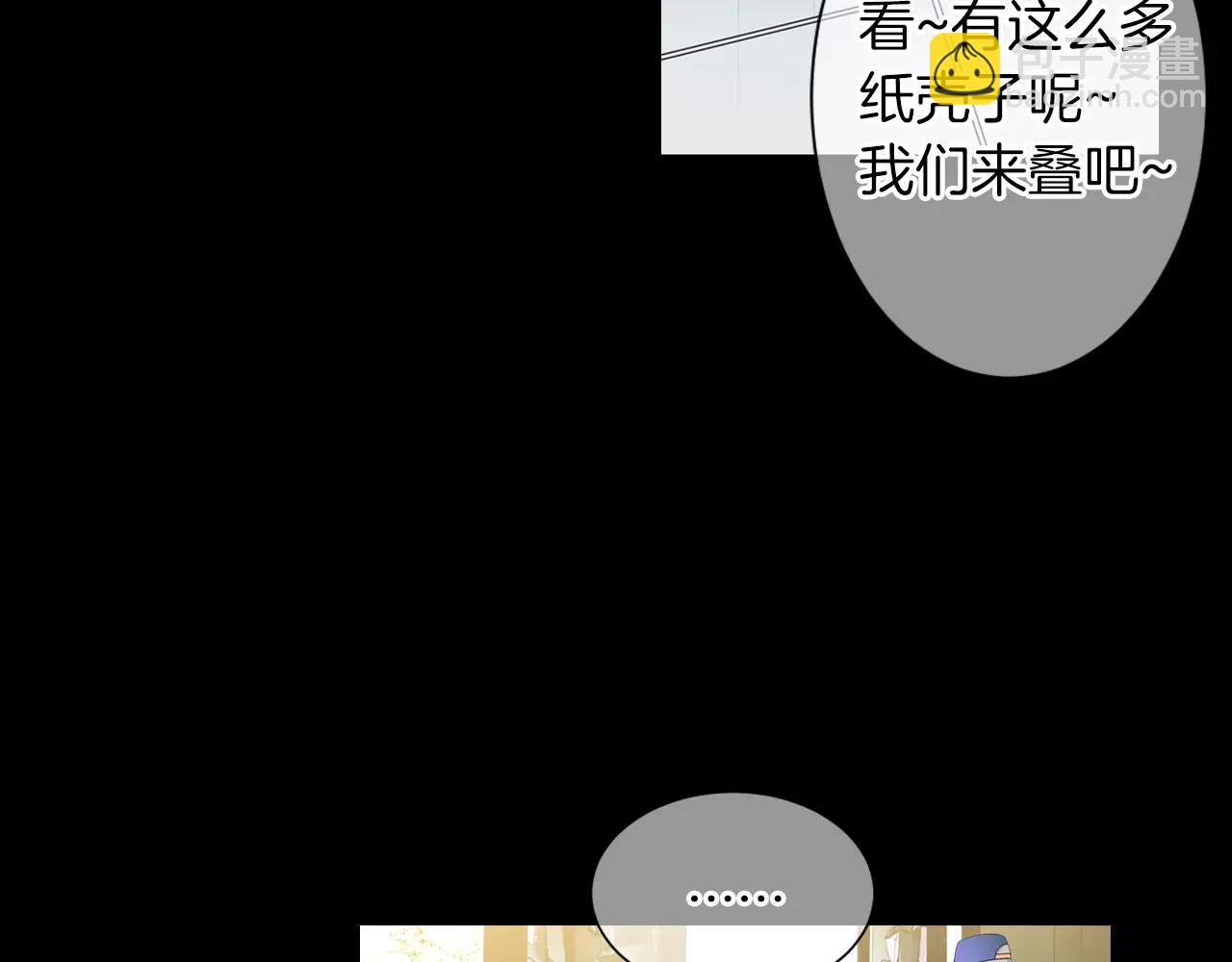 《名花无草——《名花有草》续篇》第三季第23话 你不知道的真相 第24页