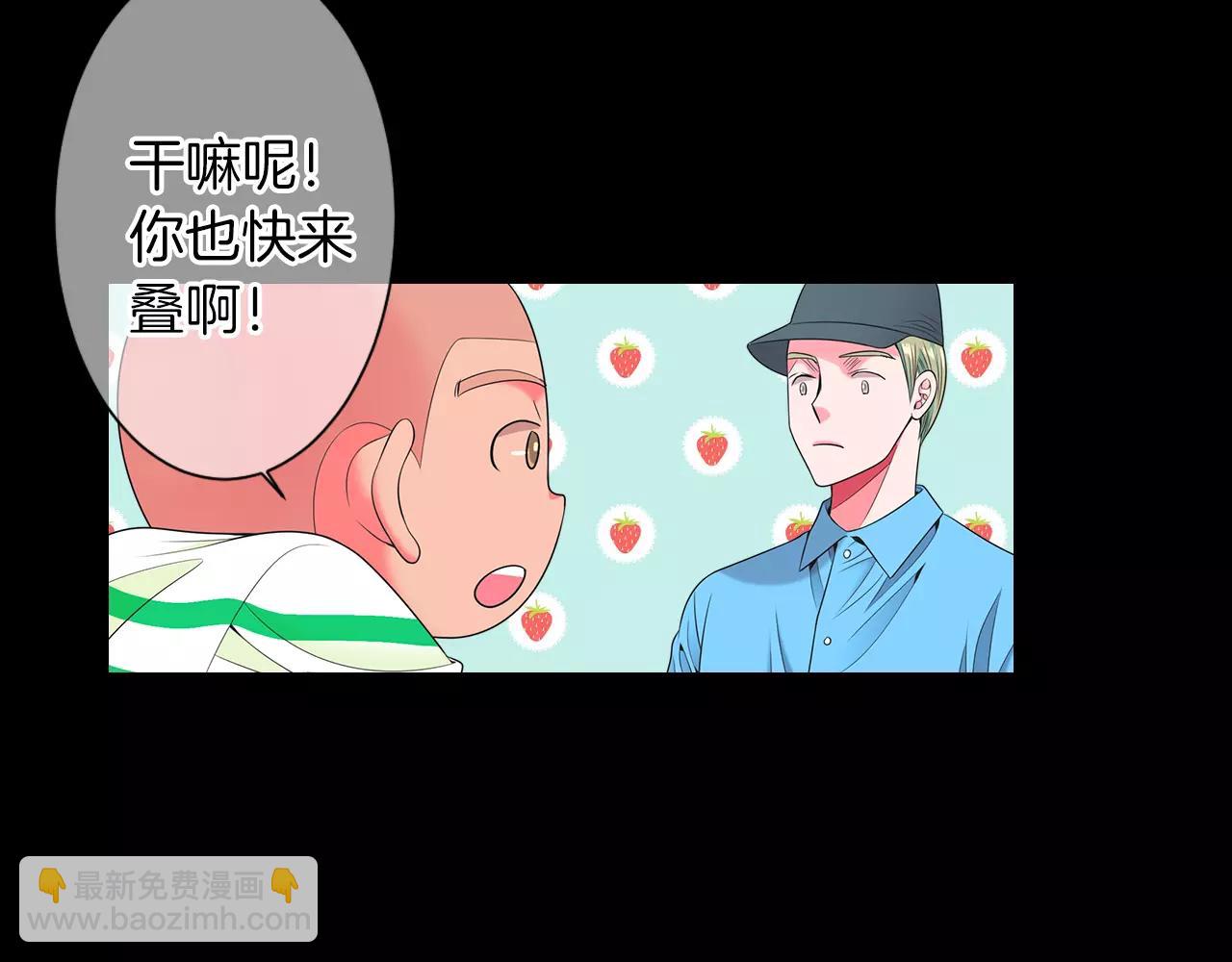 《名花无草——《名花有草》续篇》第三季第23话 你不知道的真相 第26页