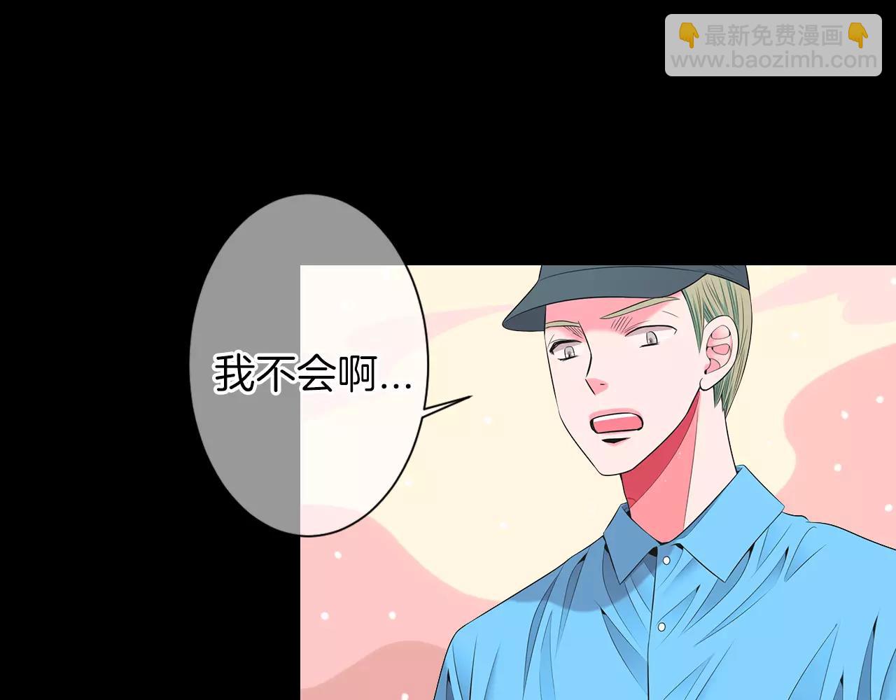 《名花无草——《名花有草》续篇》第三季第23话 你不知道的真相 第27页