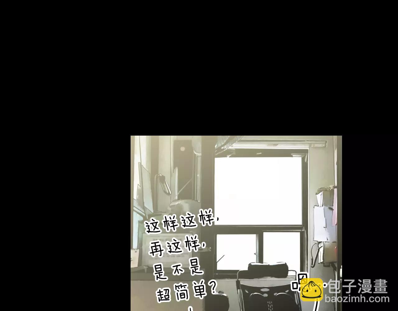 《名花无草——《名花有草》续篇》第三季第23话 你不知道的真相 第30页