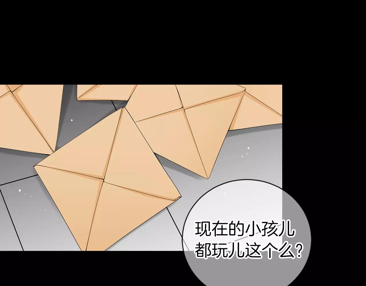 《名花无草——《名花有草》续篇》第三季第23话 你不知道的真相 第32页