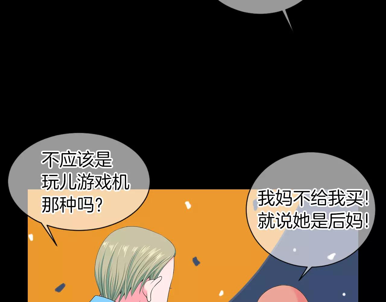 《名花无草——《名花有草》续篇》第三季第23话 你不知道的真相 第33页