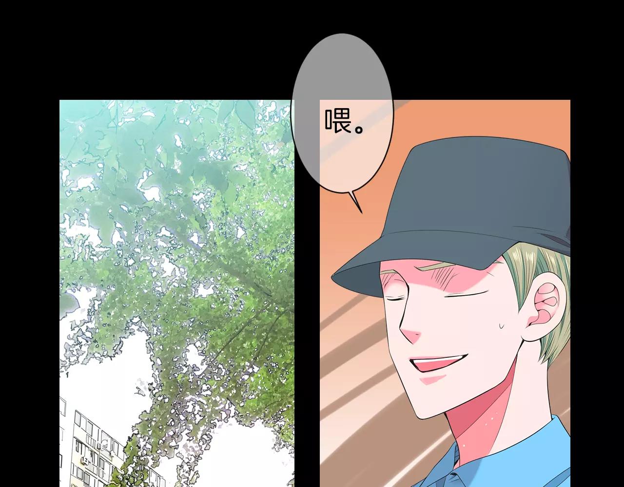 《名花无草——《名花有草》续篇》第三季第23话 你不知道的真相 第3页