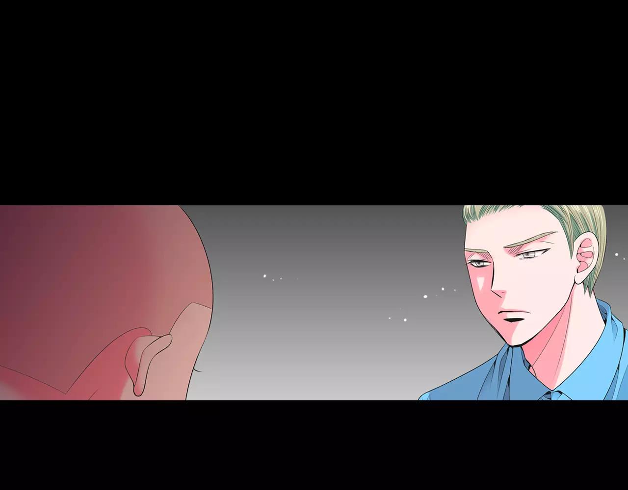《名花无草——《名花有草》续篇》第三季第23话 你不知道的真相 第40页