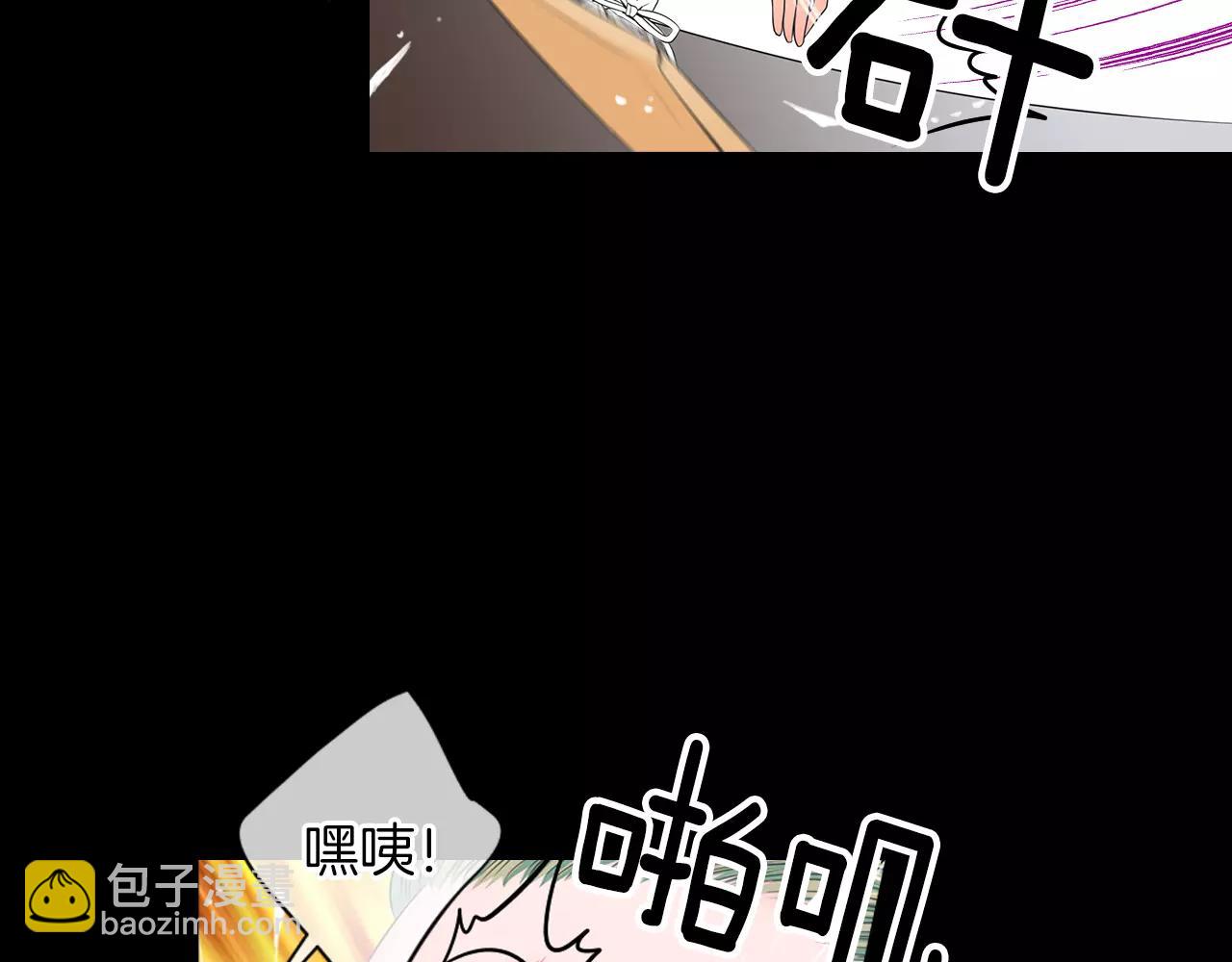 《名花无草——《名花有草》续篇》第三季第23话 你不知道的真相 第42页