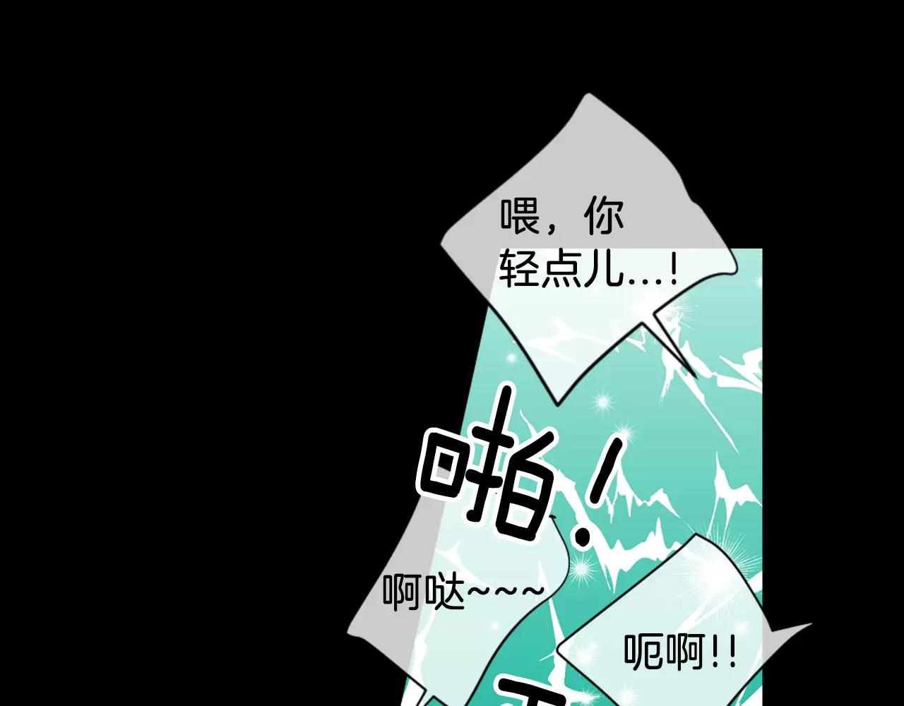 《名花无草——《名花有草》续篇》第三季第23话 你不知道的真相 第44页