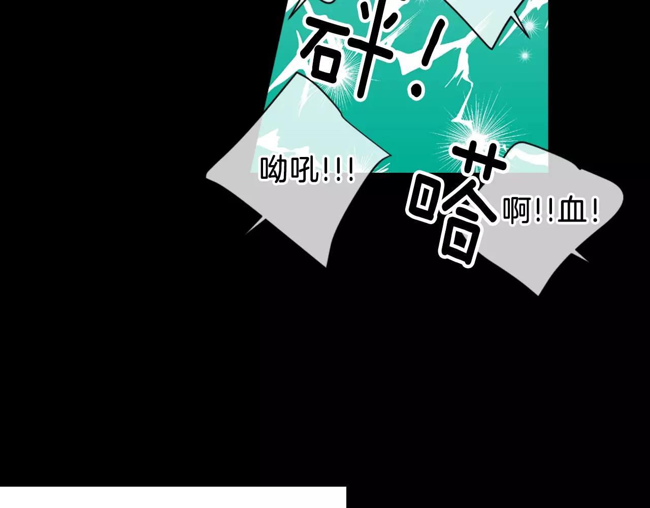 《名花无草——《名花有草》续篇》第三季第23话 你不知道的真相 第45页