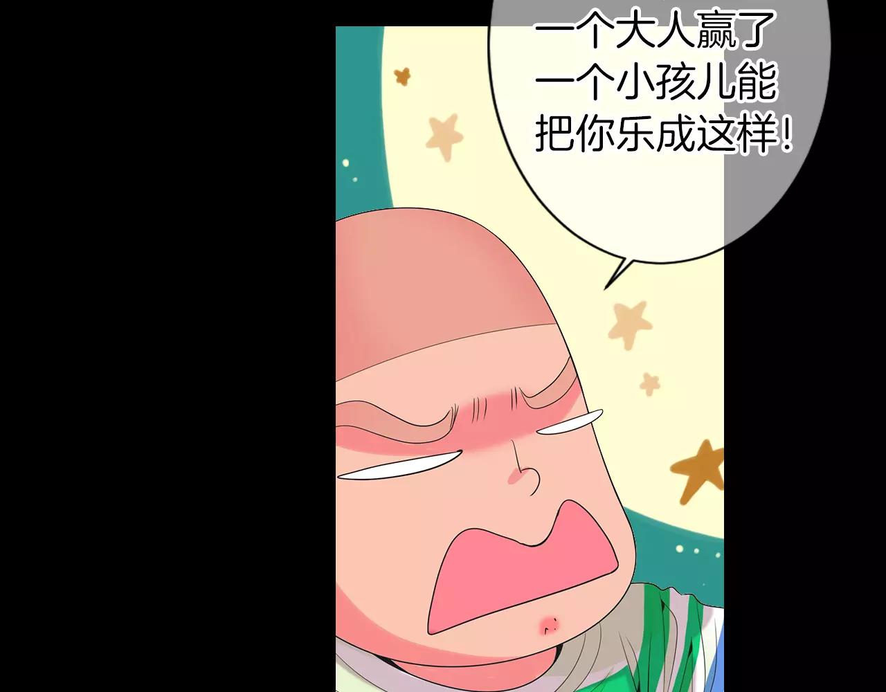 《名花无草——《名花有草》续篇》第三季第23话 你不知道的真相 第48页
