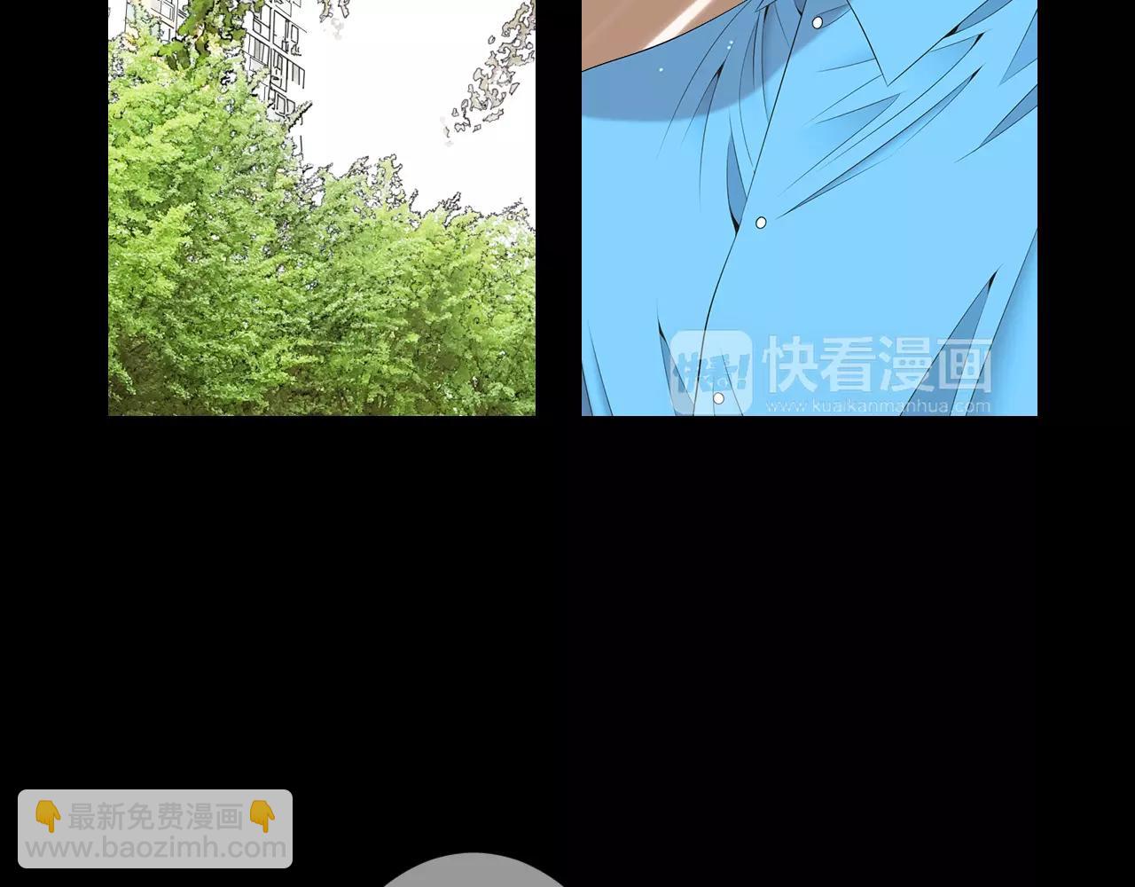 《名花无草——《名花有草》续篇》第三季第23话 你不知道的真相 第4页