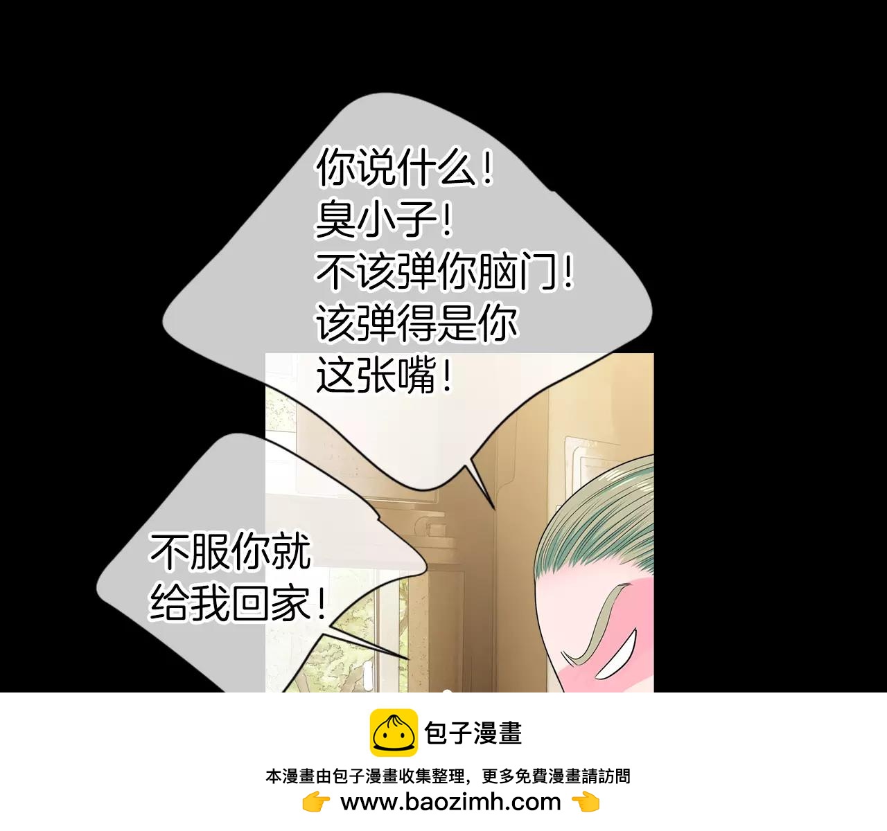 《名花无草——《名花有草》续篇》第三季第23话 你不知道的真相 第50页